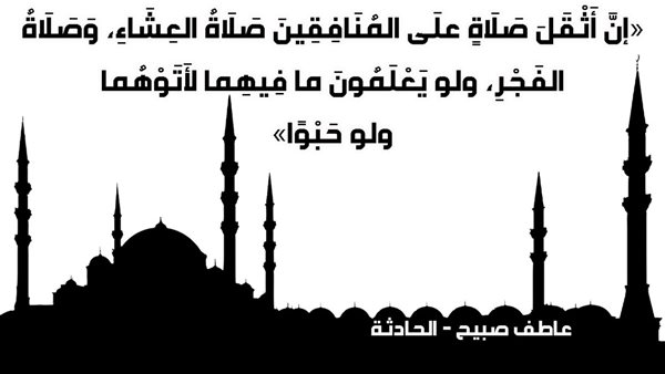 الحادثة