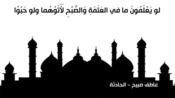 الحادثة