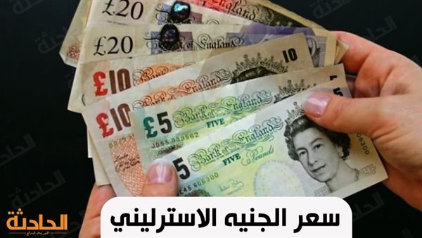 الحادثة