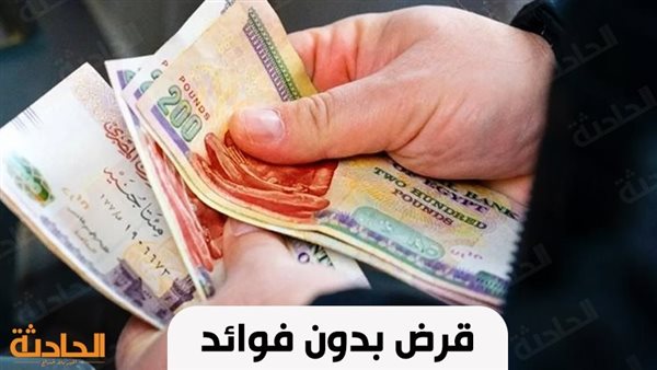 الحادثة