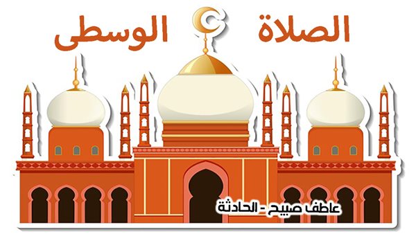الحادثة