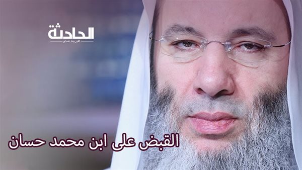 الحادثة