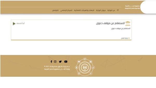 الحادثة