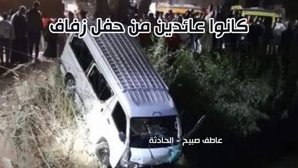 الحادثة