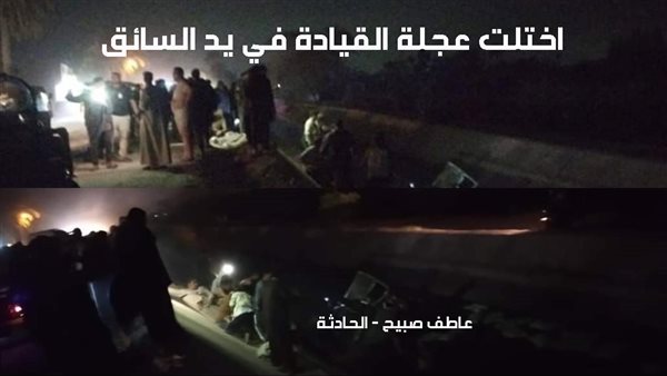 الحادثة