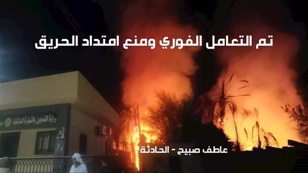 الحادثة