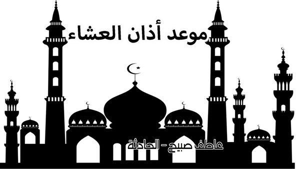 الحادثة