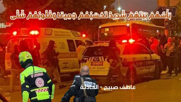 الحادثة
