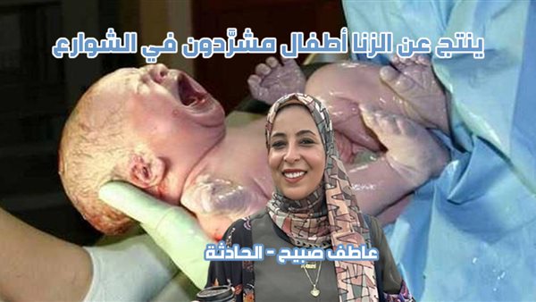 الحادثة