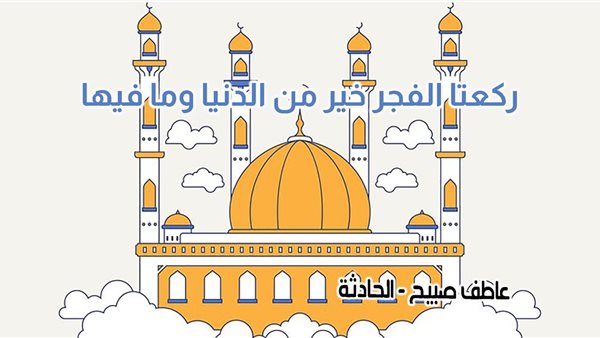 الحادثة