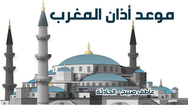 الحادثة