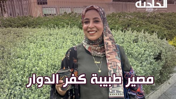 الحادثة