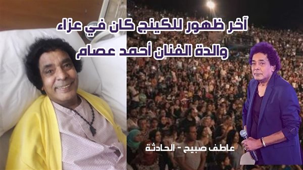 الحادثة