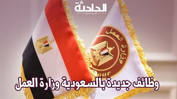 الحادثة