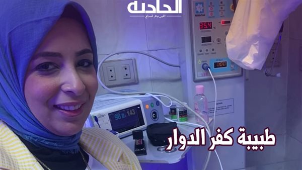 الحادثة