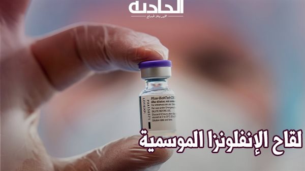 الحادثة