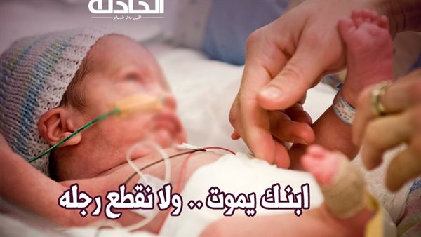 الحادثة