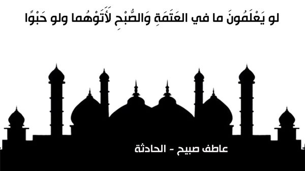 الحادثة