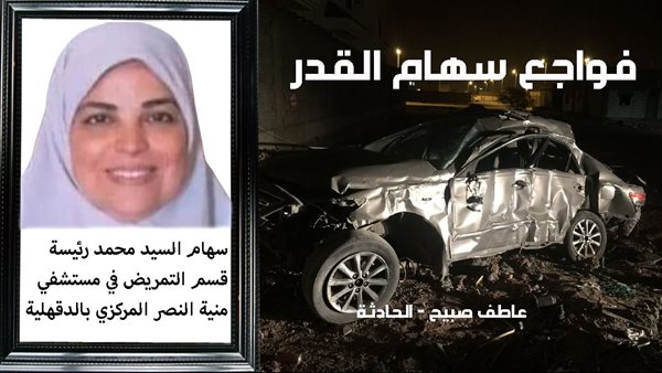 الحادثة