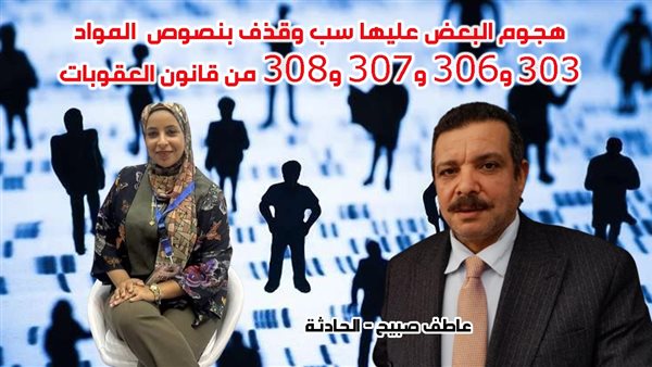 الحادثة