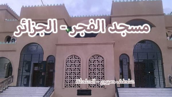 الحادثة