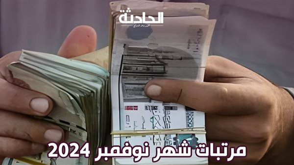الحادثة