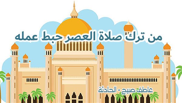 الحادثة