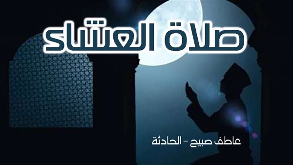 الحادثة