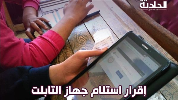 الحادثة