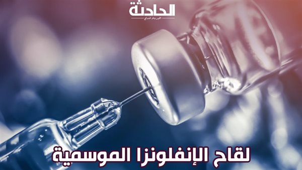 الحادثة