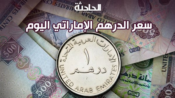 الحادثة