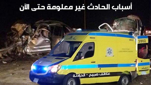 الحادثة