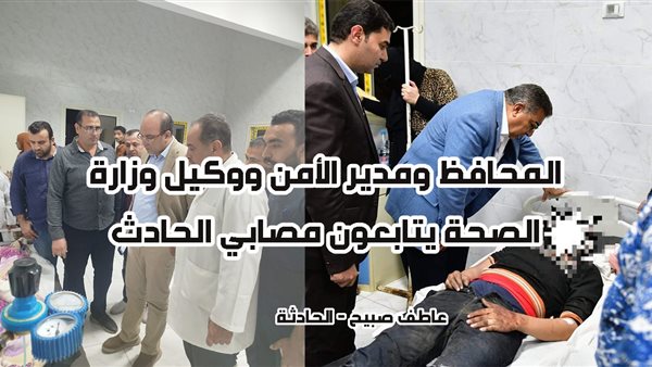 الحادثة