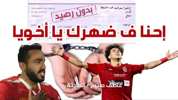 الحادثة