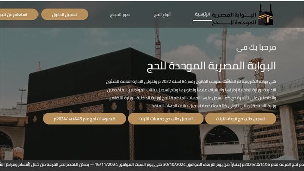الحادثة