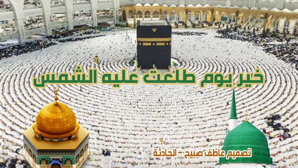 الحادثة