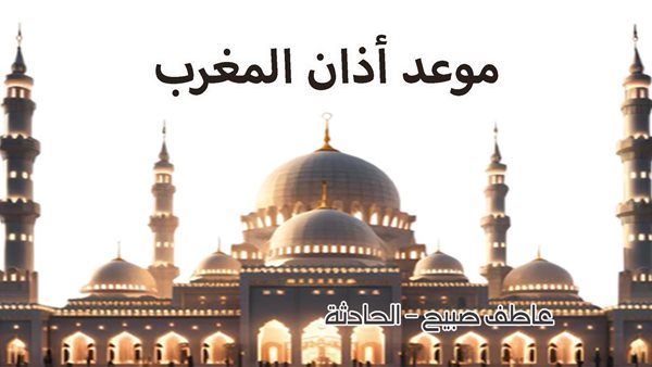 الحادثة