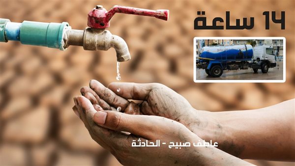 الحادثة