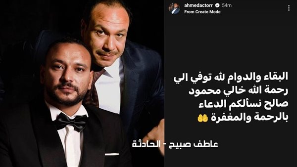 الحادثة