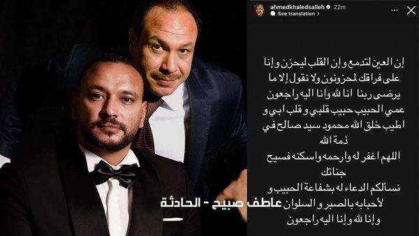 الحادثة