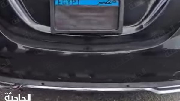 الحادثة