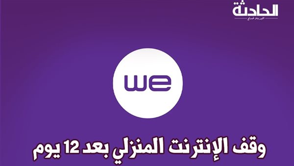 الحادثة