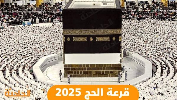 الحادثة