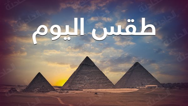 الحادثة