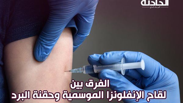 الحادثة