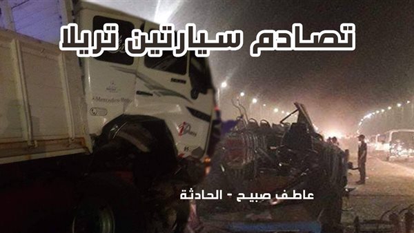 الحادثة