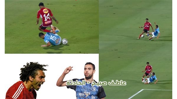 الحادثة