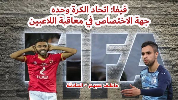 الحادثة