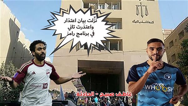 الحادثة