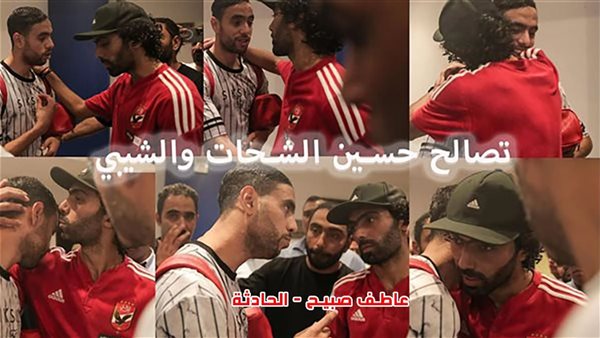 الحادثة